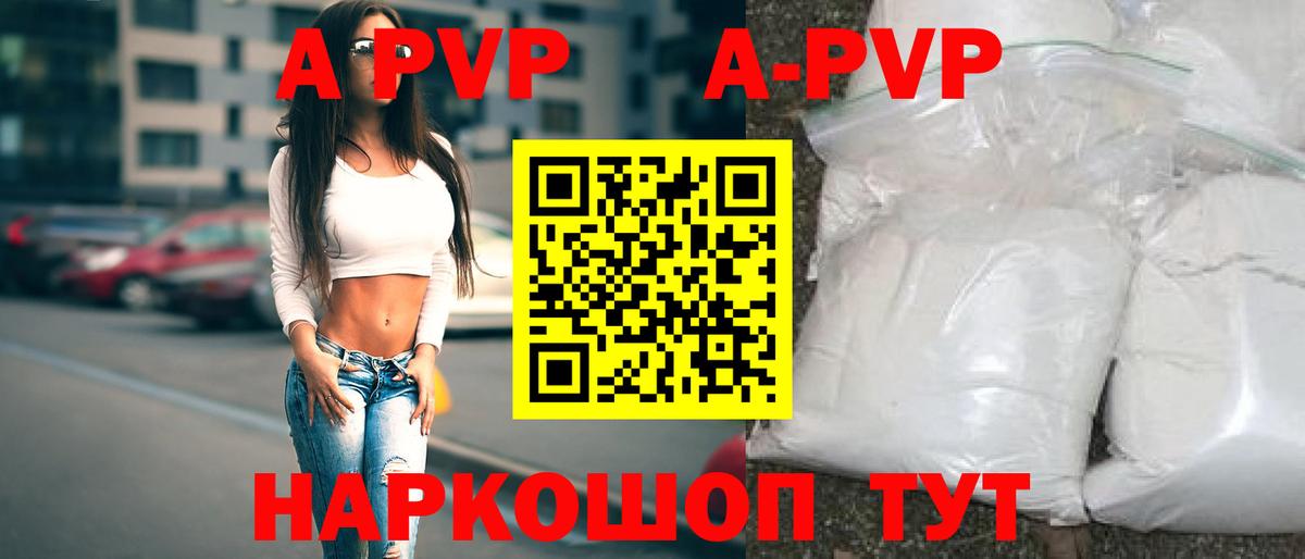 Alfa_PVP  А ПВП кристаллы  Сердобск  Вход с VPN  Альфа ПВП Crystall 