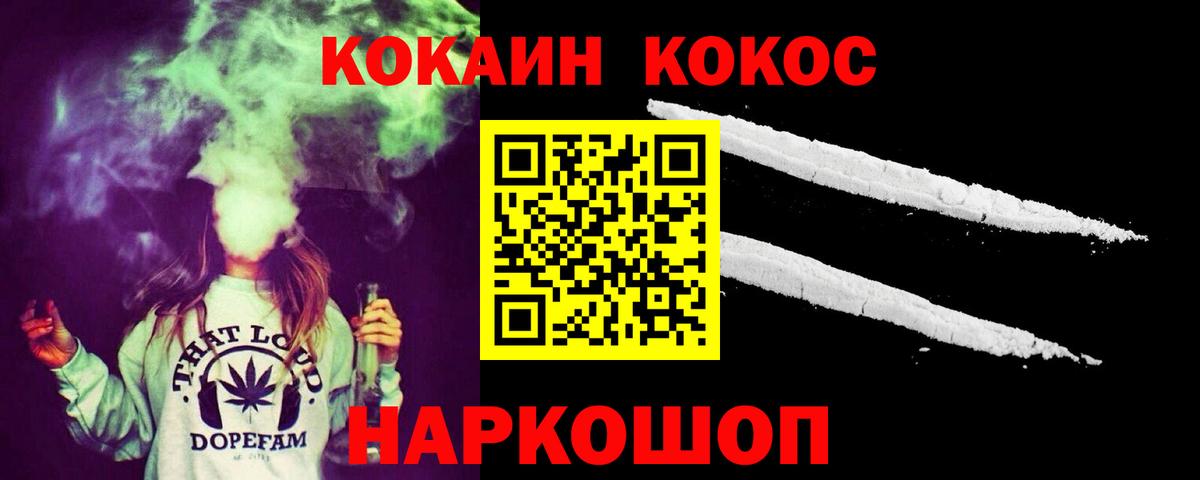 COCAIN 98% Сердобск