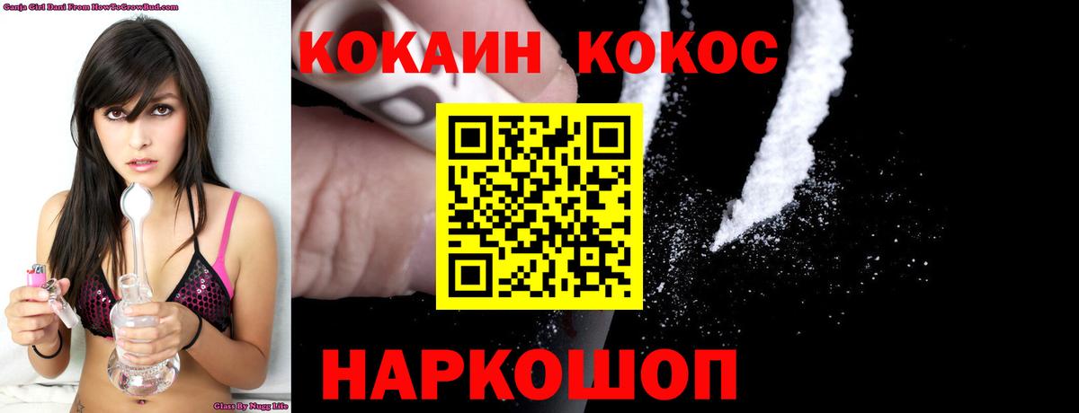 Кокаин Fish Scale  Кокаин 98%  Сердобск  Вход с VPN 