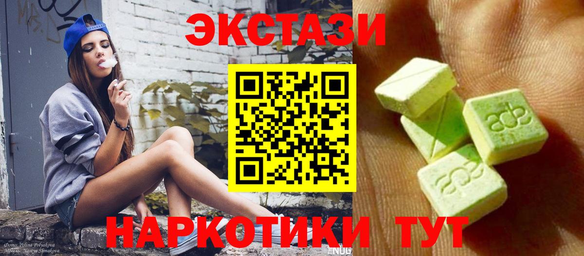 Ecstasy mix Сердобск