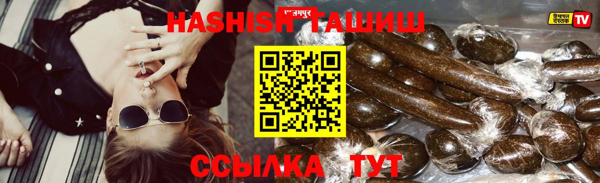 ГАШИШ хэш  Гашиш  Сердобск  Вход с VPN  где найти наркотики  ГАШИШ хэш 