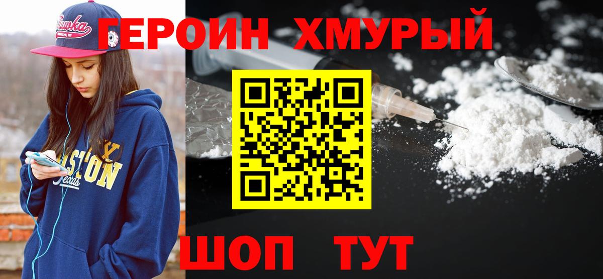 Героин Афган  Вход с VPN  Сердобск 
