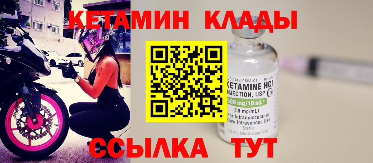 Кетамин ketamine Сердобск