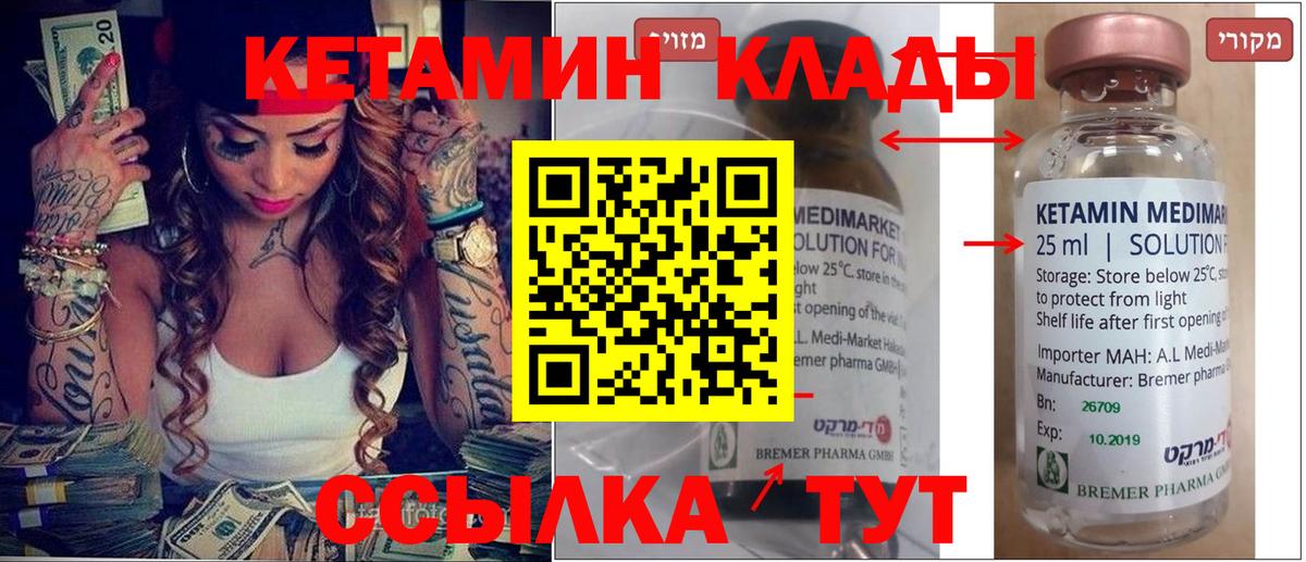 КЕТАМИН VHQ  Вход с VPN  дарк нет как зайти  Сердобск 