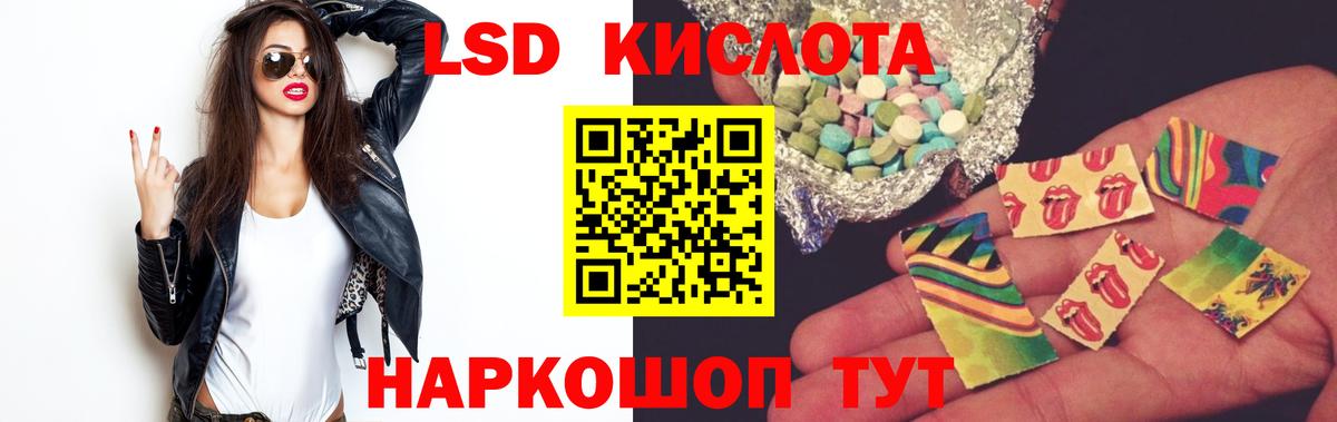 LSD-25 экстази кислота Сердобск