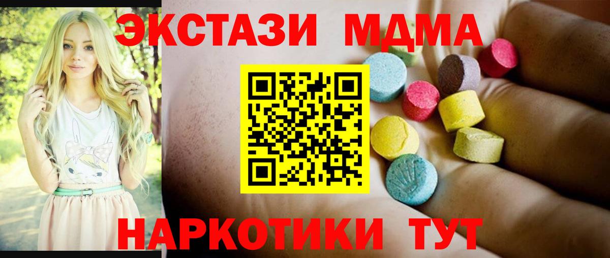 МДМА crystal  MDMA Molly  Сердобск  Вход с VPN 