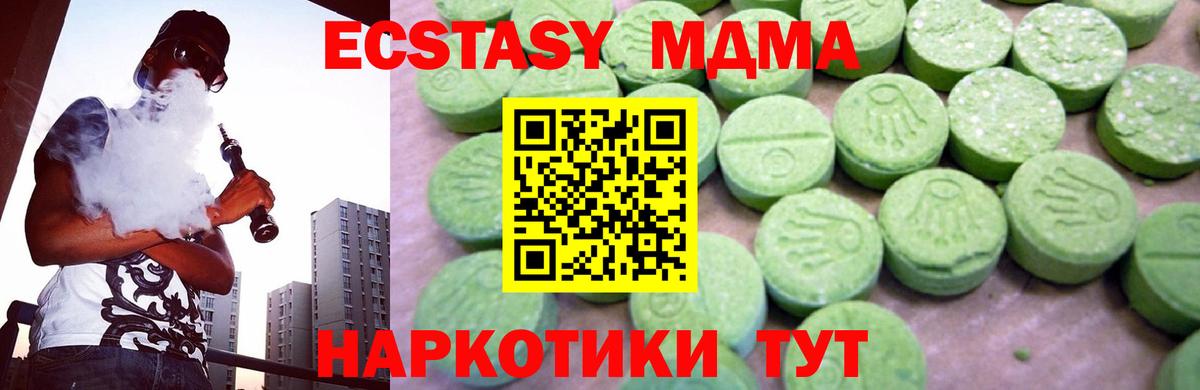 MDMA crystal Сердобск