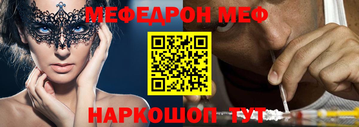Мефедрон  МЯУ-МЯУ mephedrone  Вход с VPN  Мефедрон  где найти наркотики  МЯУ-МЯУ мяу мяу  Сердобск 