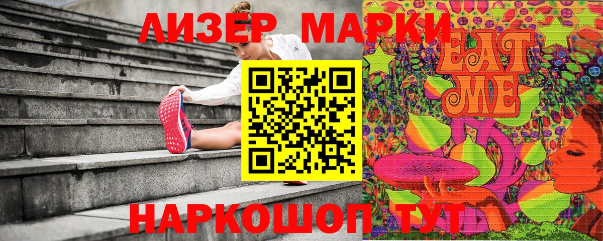 Сердобск  Наркотические марки 1500мкг  Вход с VPN 