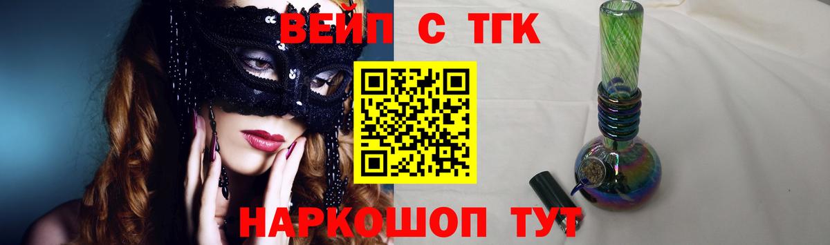 Дистиллят ТГК Wax  Вход с VPN  Дистиллят ТГК вейп  Сердобск 